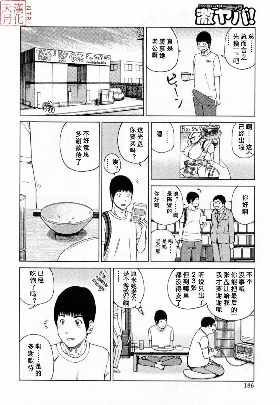 [黒木秀彥]32歳欲求不満の人妻[黒木秀彥]32歳欲求不満の人妻