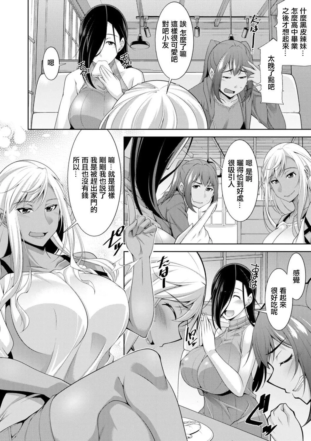 [zen9]黒ギャルはじめました～ギャルと言えば性交っしょ～[zen9]黒ギャルはじめました～ギャルと言えば性交っしょ～