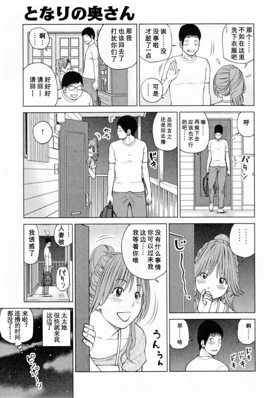 [黒木秀彥]32歳欲求不満の人妻[黒木秀彥]32歳欲求不満の人妻