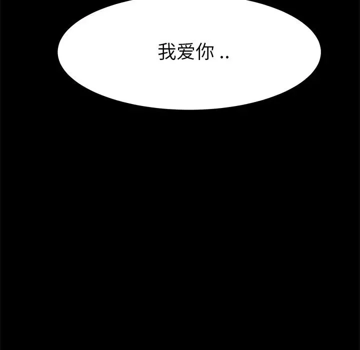 單身爸爸想戀愛第16話
