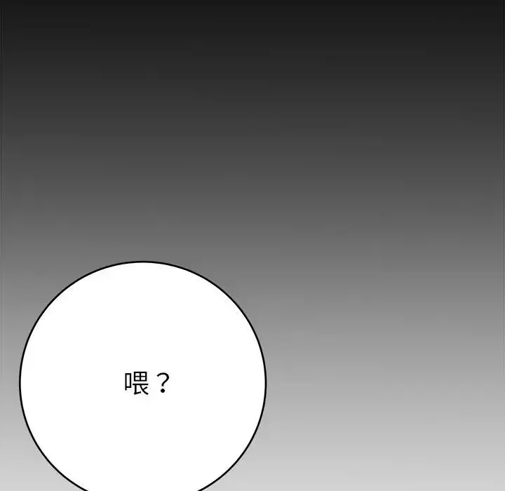单身爸爸想恋爱-第16话 - 图片 123