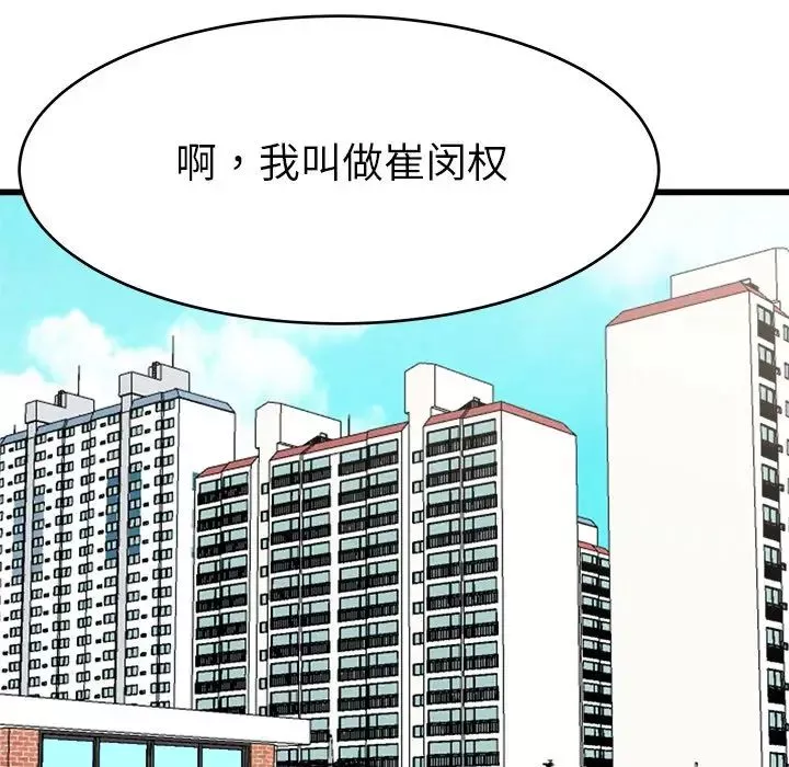 單身爸爸想戀愛第16話
