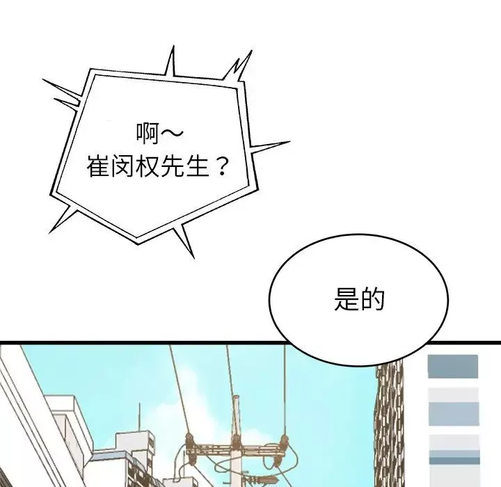 单身爸爸想恋爱-第16话 - 图片 127
