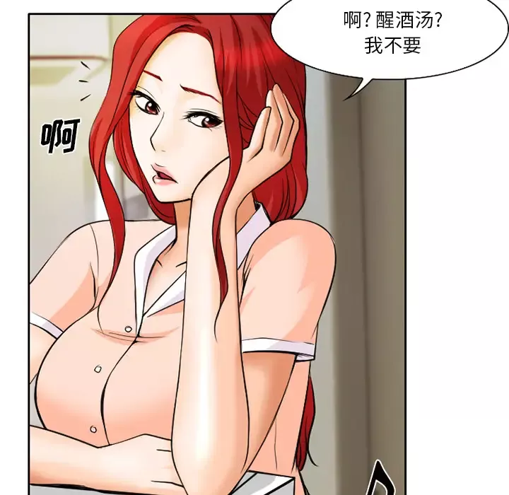雷普利爱情-第6话 - 图片 50