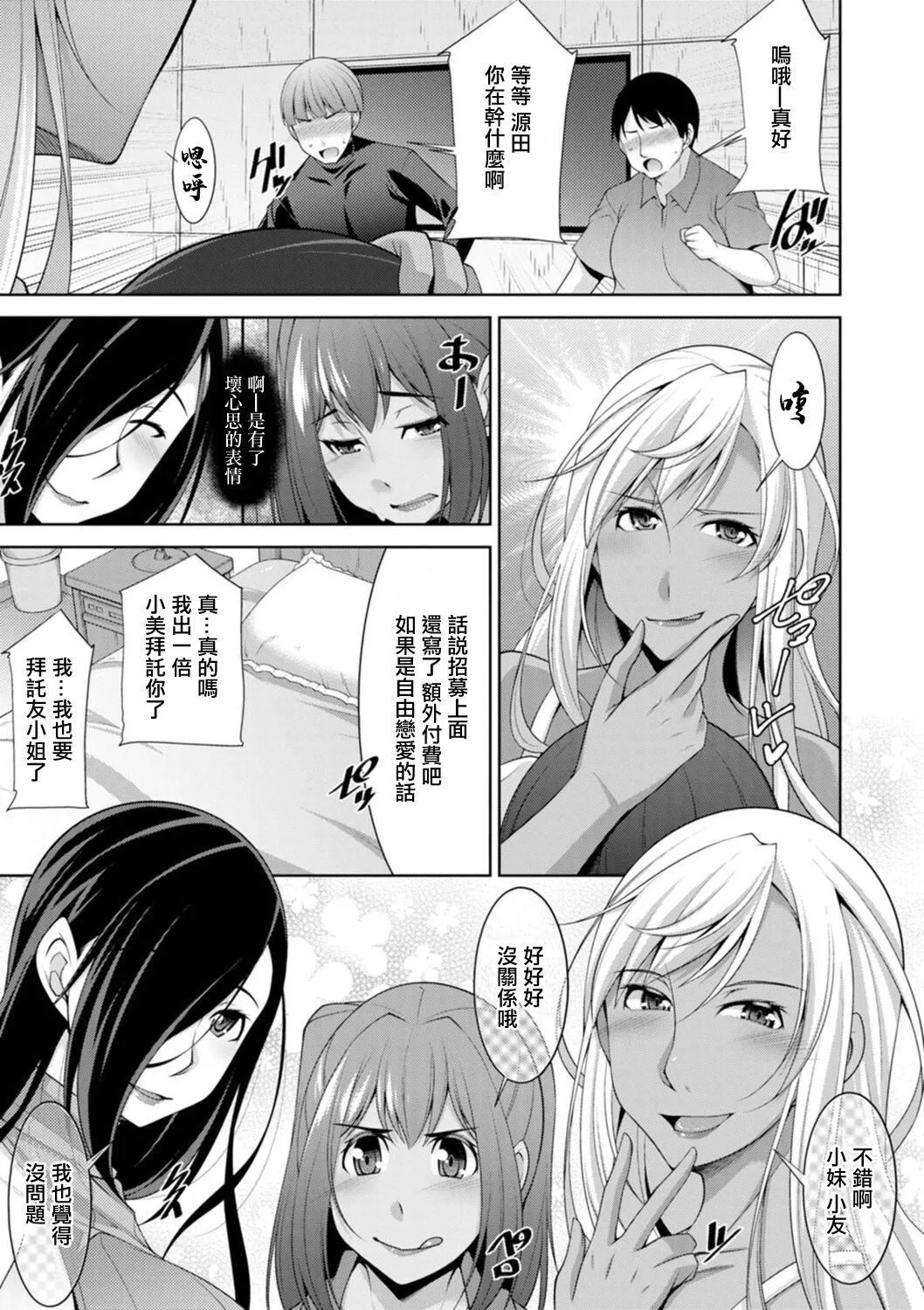 [zen9]黒ギャルはじめました～ギャルと言えば性交っしょ～-[zen9]黒ギャルはじめました～ギャルと言えば性交っしょ～ - 图片 15