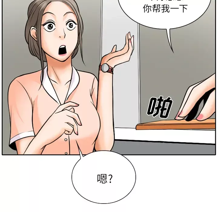 雷普利爱情第6话