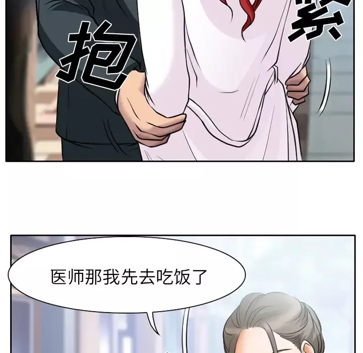 雷普利爱情-第6话 - 图片 64