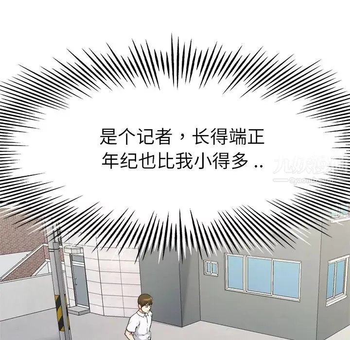 單身爸爸想戀愛第17話