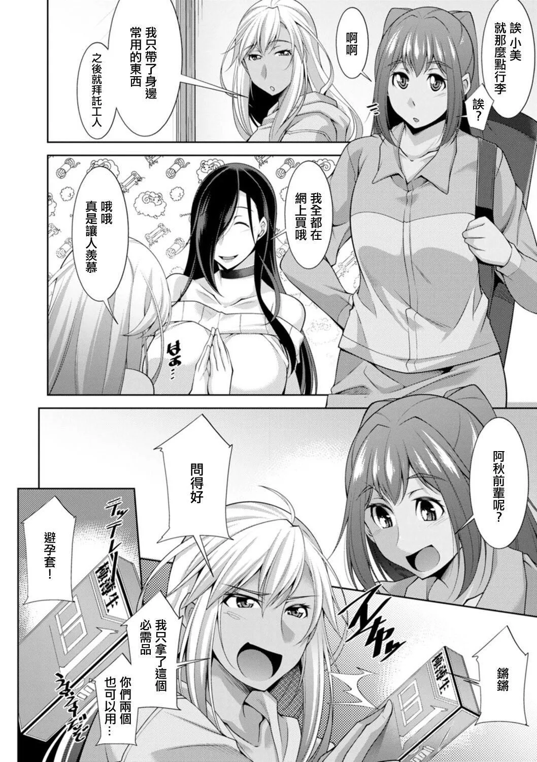 [zen9]黒ギャルはじめました～ギャルと言えば性交っしょ～-[zen9]黒ギャルはじめました～ギャルと言えば性交っしょ～ - 图片 24