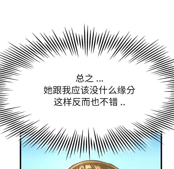 单身爸爸想恋爱-第17话 - 图片 12