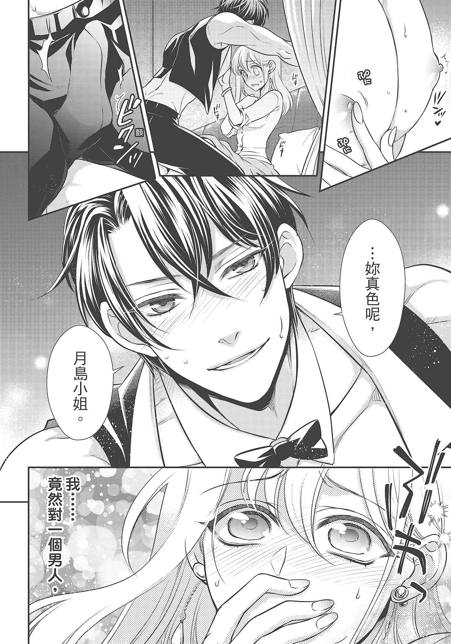 [夜桜左京×兎山文奈伽]大肌肌酒吧是什么鬼啊!从吸与被吸开始的恋爱[夜桜左京×兎山文奈伽]大肌肌酒吧是什么鬼啊!从吸与被吸开始的恋爱