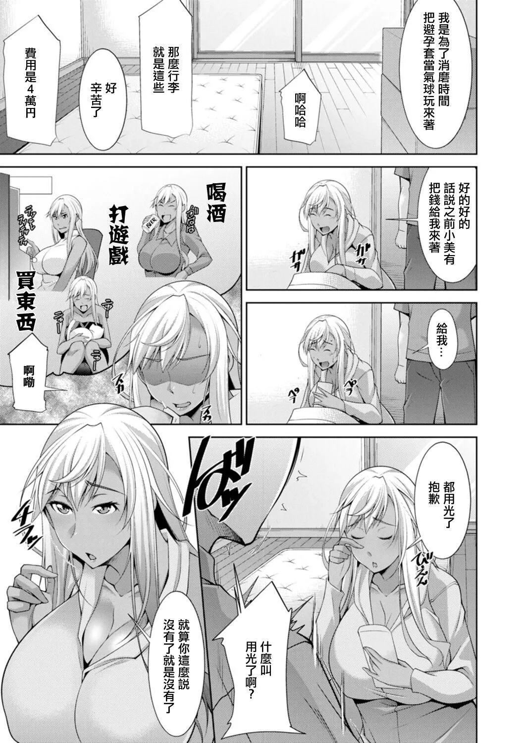 [zen9]黒ギャルはじめました～ギャルと言えば性交っしょ～-[zen9]黒ギャルはじめました～ギャルと言えば性交っしょ～ - 图片 27