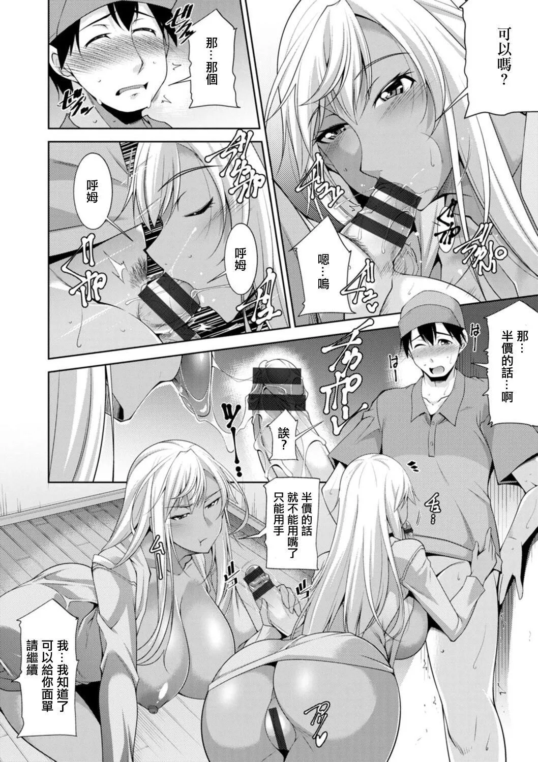 [zen9]黒ギャルはじめました～ギャルと言えば性交っしょ～[zen9]黒ギャルはじめました～ギャルと言えば性交っしょ～