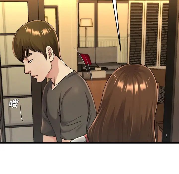 单身爸爸想恋爱第17话