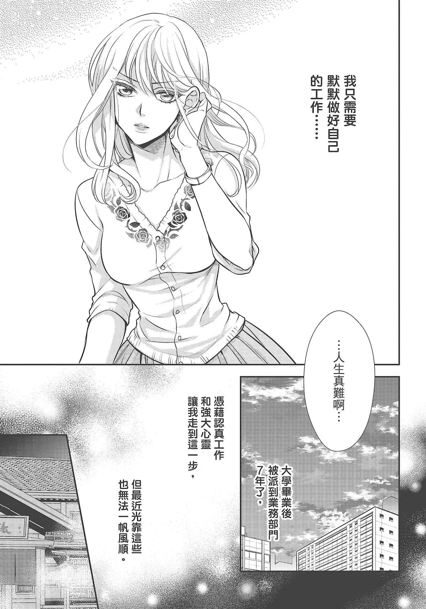 [夜桜左京×兎山文奈伽]大肌肌酒吧是什么鬼啊!从吸与被吸开始的恋爱-[夜桜左京×兎山文奈伽]大肌肌酒吧是什么鬼啊!从吸与被吸开始的恋爱 - 图片 11