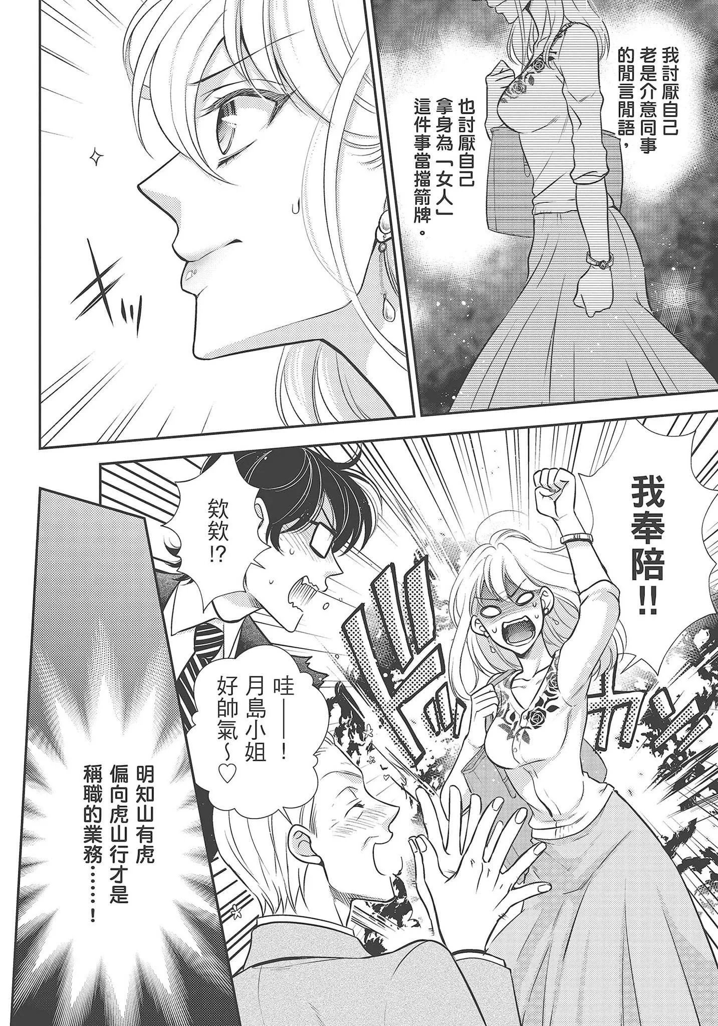 [夜桜左京×兎山文奈伽]大肌肌酒吧是什麼鬼啊!從吸與被吸開始的戀愛[夜桜左京×兎山文奈伽]大肌肌酒吧是什麼鬼啊!從吸與被吸開始的戀愛