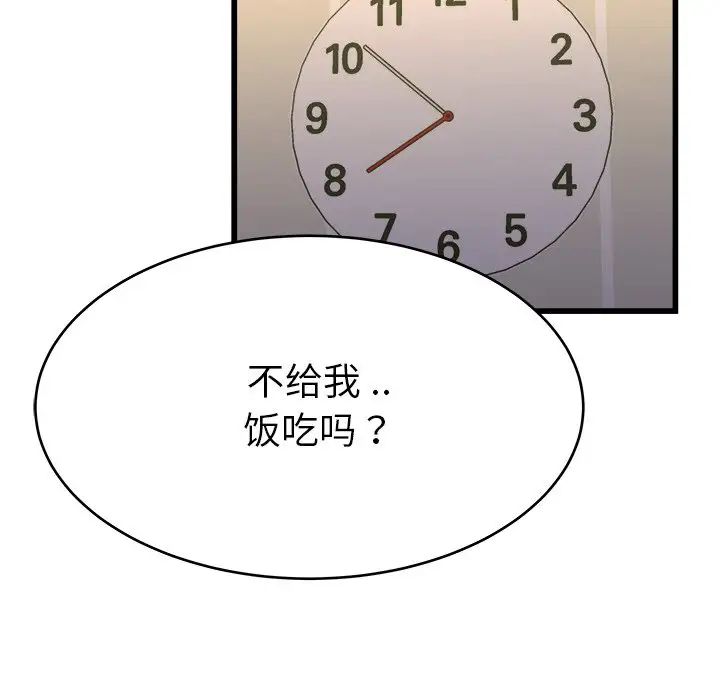 單身爸爸想戀愛第17話