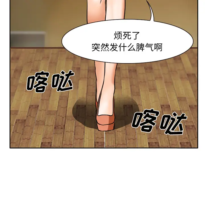 雷普利爱情第6话