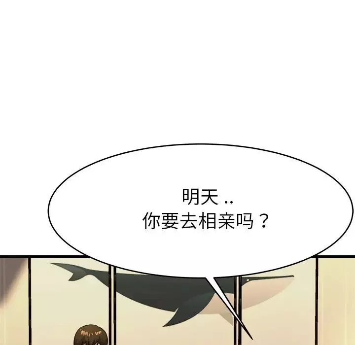 單身爸爸想戀愛第17話