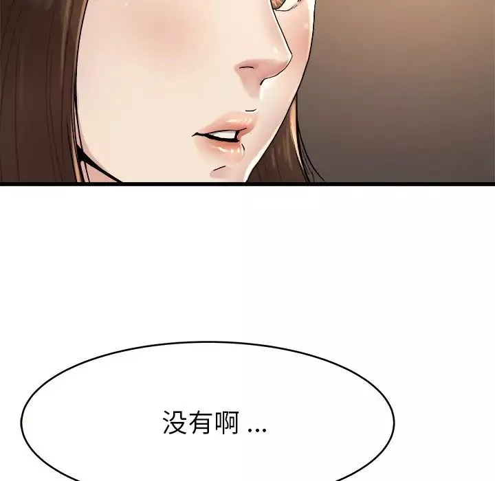 单身爸爸想恋爱-第17话 - 图片 46