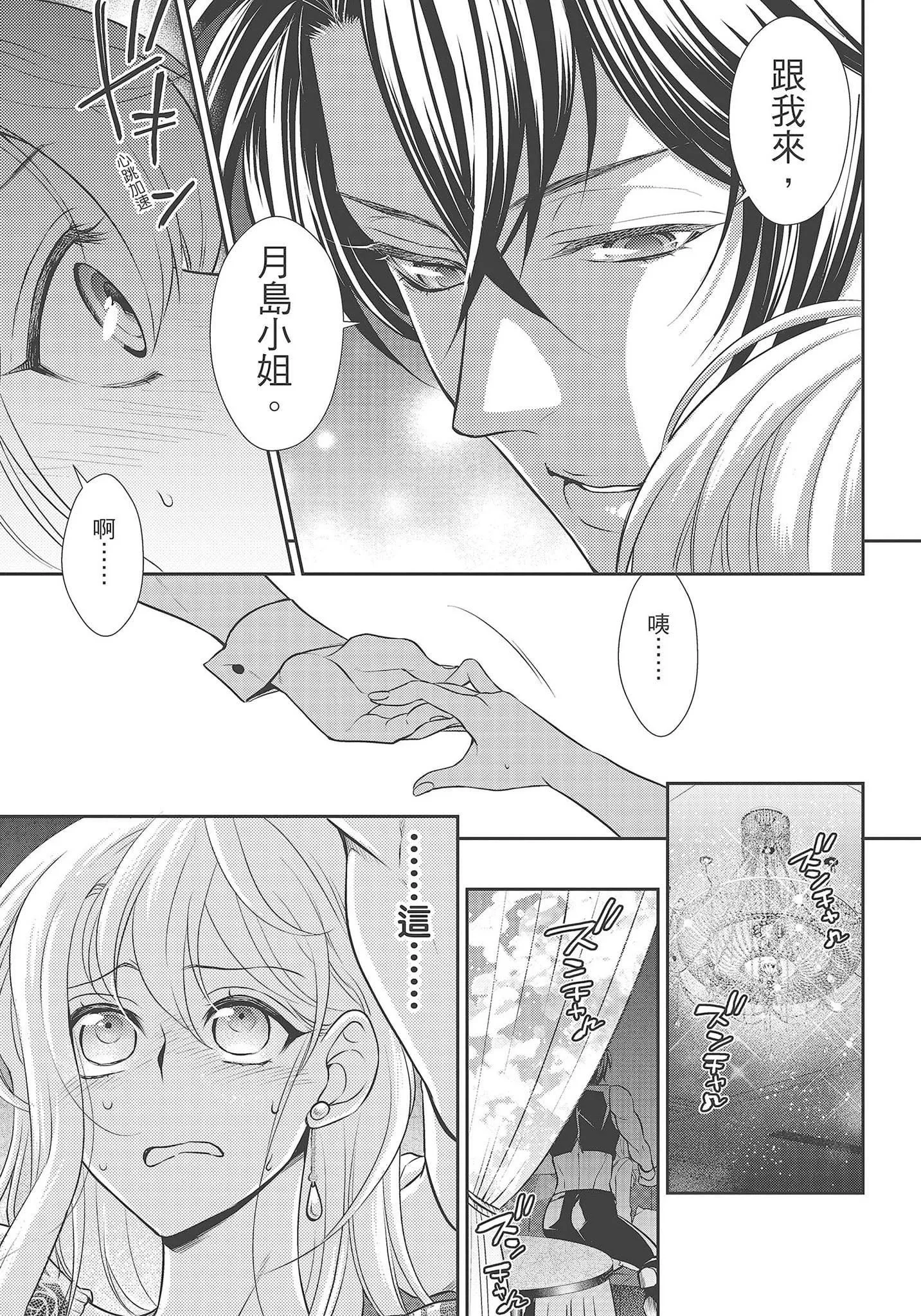 [夜桜左京×兎山文奈伽]大肌肌酒吧是什麼鬼啊!從吸與被吸開始的戀愛[夜桜左京×兎山文奈伽]大肌肌酒吧是什麼鬼啊!從吸與被吸開始的戀愛
