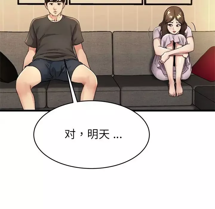單身爸爸想戀愛第17話