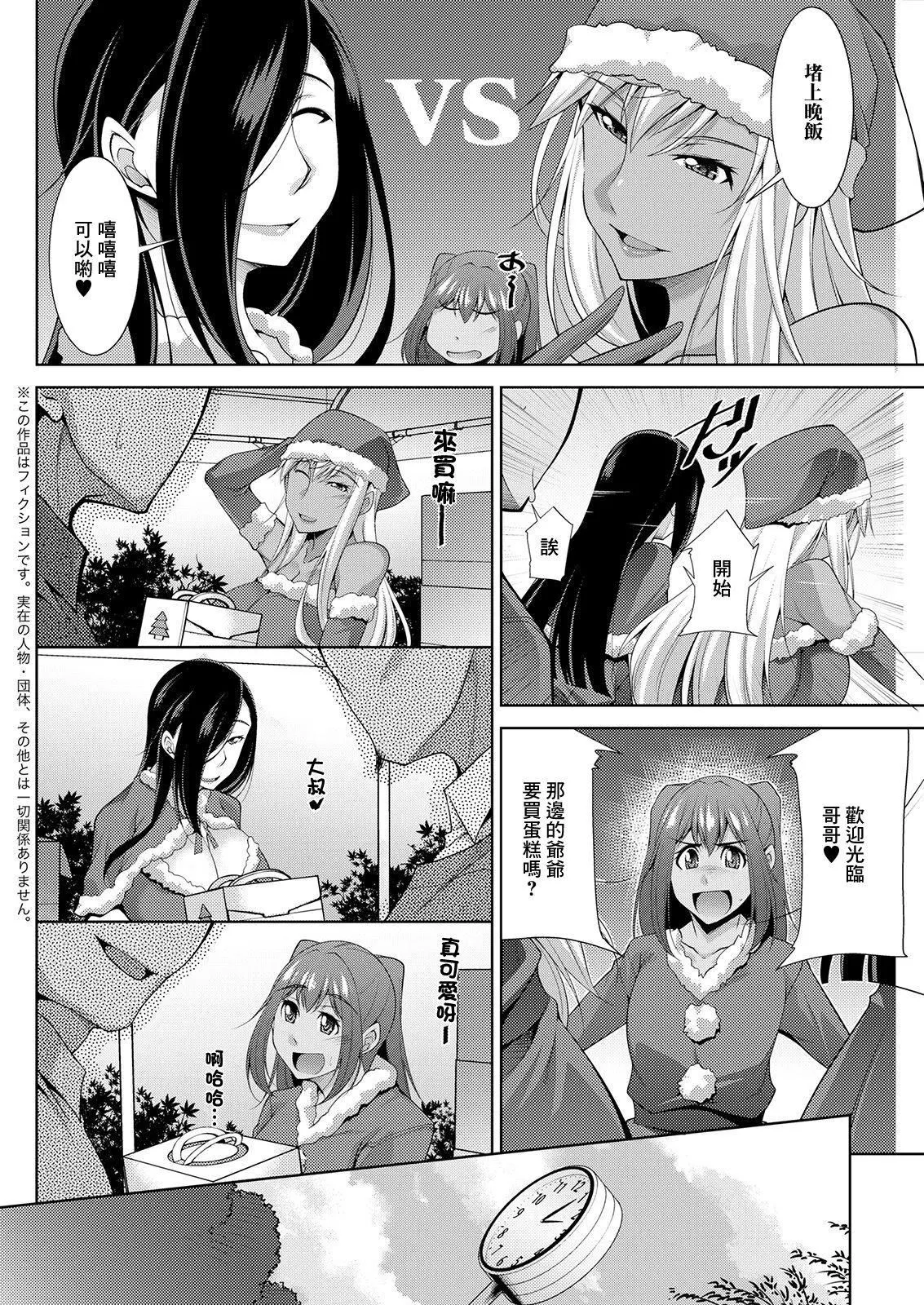 [zen9]黒ギャルはじめました～ギャルと言えば性交っしょ～-[zen9]黒ギャルはじめました～ギャルと言えば性交っしょ～ - 图片 48