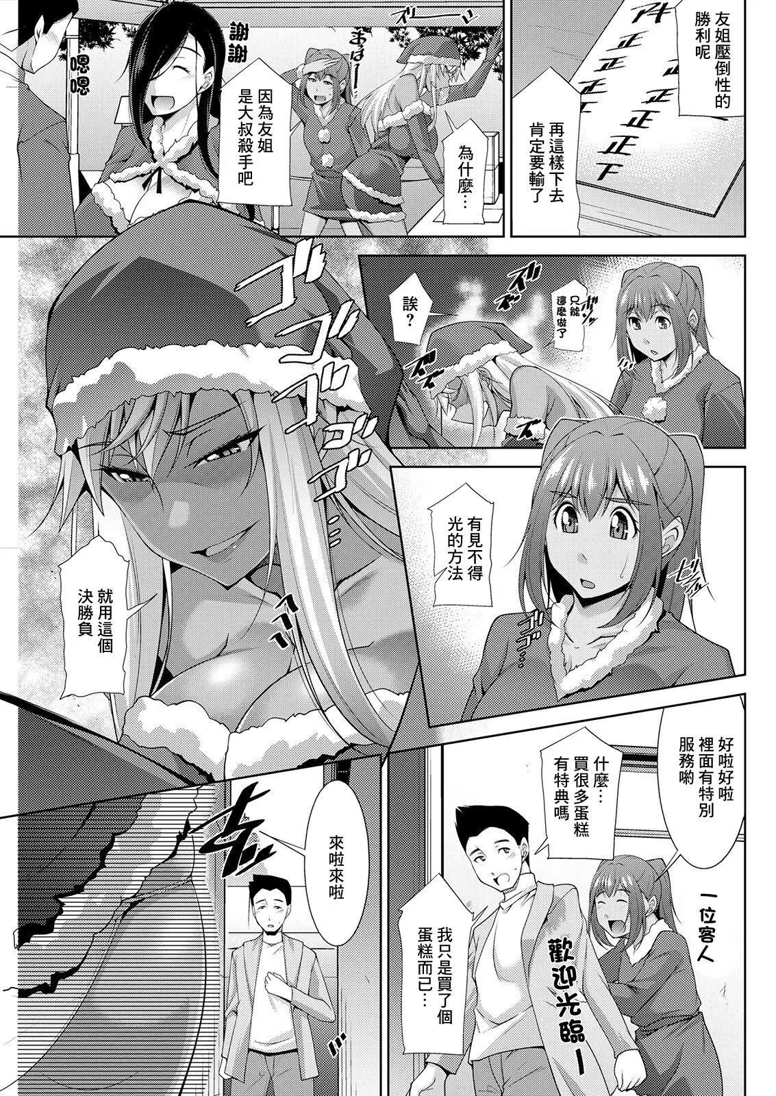 [zen9]黒ギャルはじめました～ギャルと言えば性交っしょ～-[zen9]黒ギャルはじめました～ギャルと言えば性交っしょ～ - 图片 49