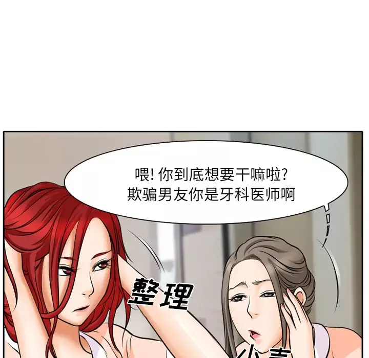 雷普利爱情-第7话 - 图片 15
