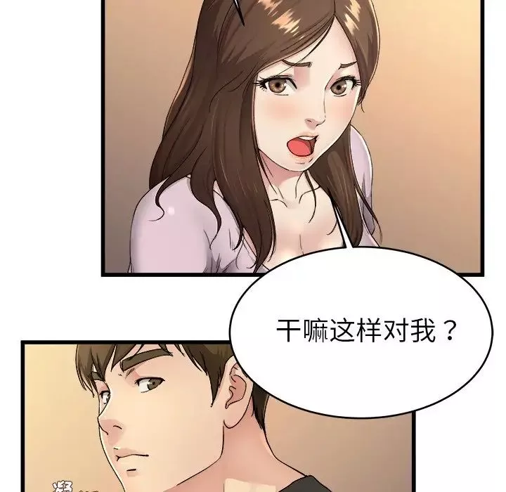單身爸爸想戀愛第17話