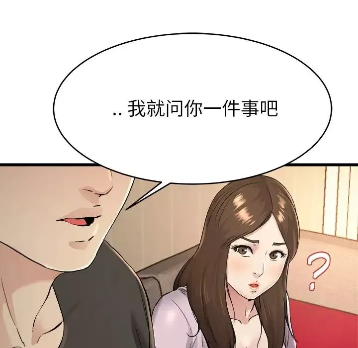 单身爸爸想恋爱-第17话 - 图片 62
