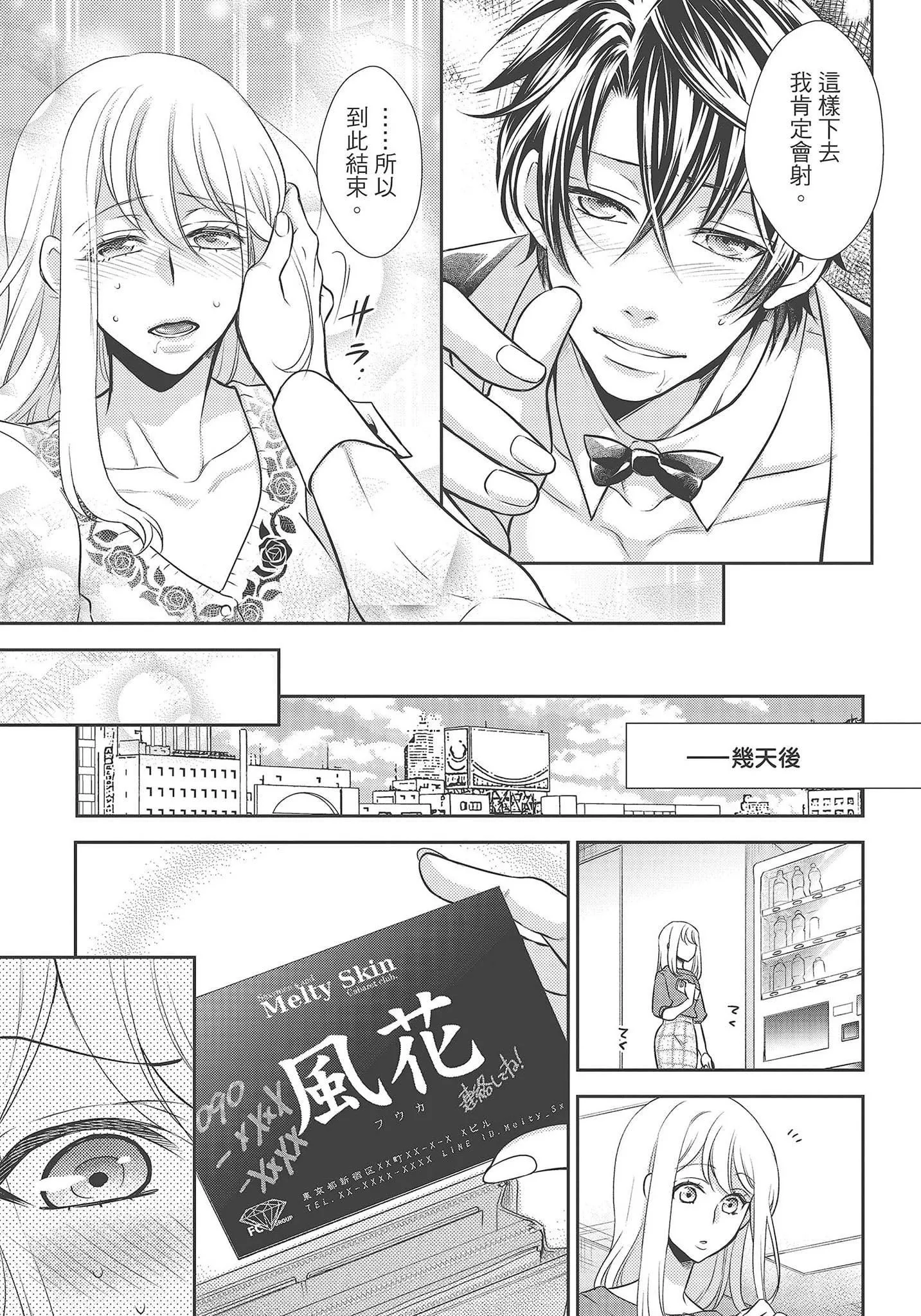 [夜桜左京×兎山文奈伽]大肌肌酒吧是什麼鬼啊!從吸與被吸開始的戀愛[夜桜左京×兎山文奈伽]大肌肌酒吧是什麼鬼啊!從吸與被吸開始的戀愛
