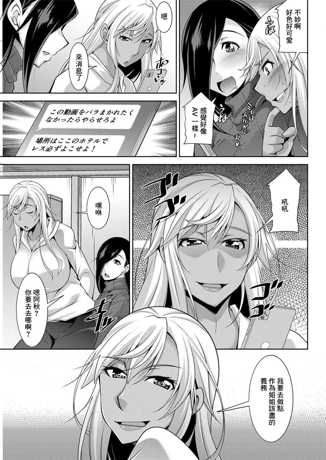 [zen9]黒ギャルはじめました～ギャルと言えば性交っしょ～-[zen9]黒ギャルはじめました～ギャルと言えば性交っしょ～ - 图片 71