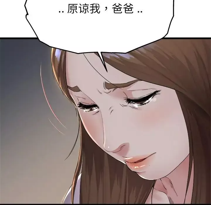 单身爸爸想恋爱-第17话 - 图片 95