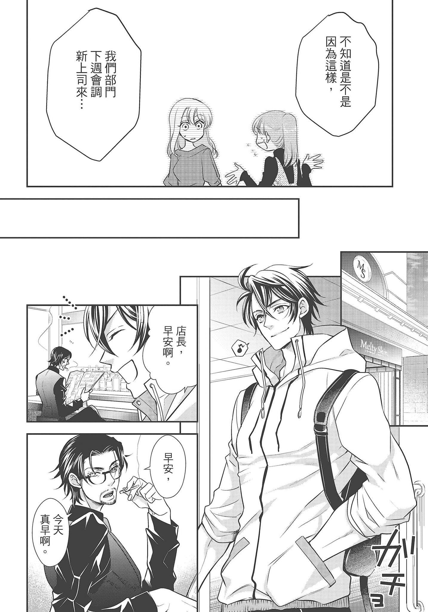 [夜桜左京×兎山文奈伽]大肌肌酒吧是什么鬼啊!从吸与被吸开始的恋爱[夜桜左京×兎山文奈伽]大肌肌酒吧是什么鬼啊!从吸与被吸开始的恋爱