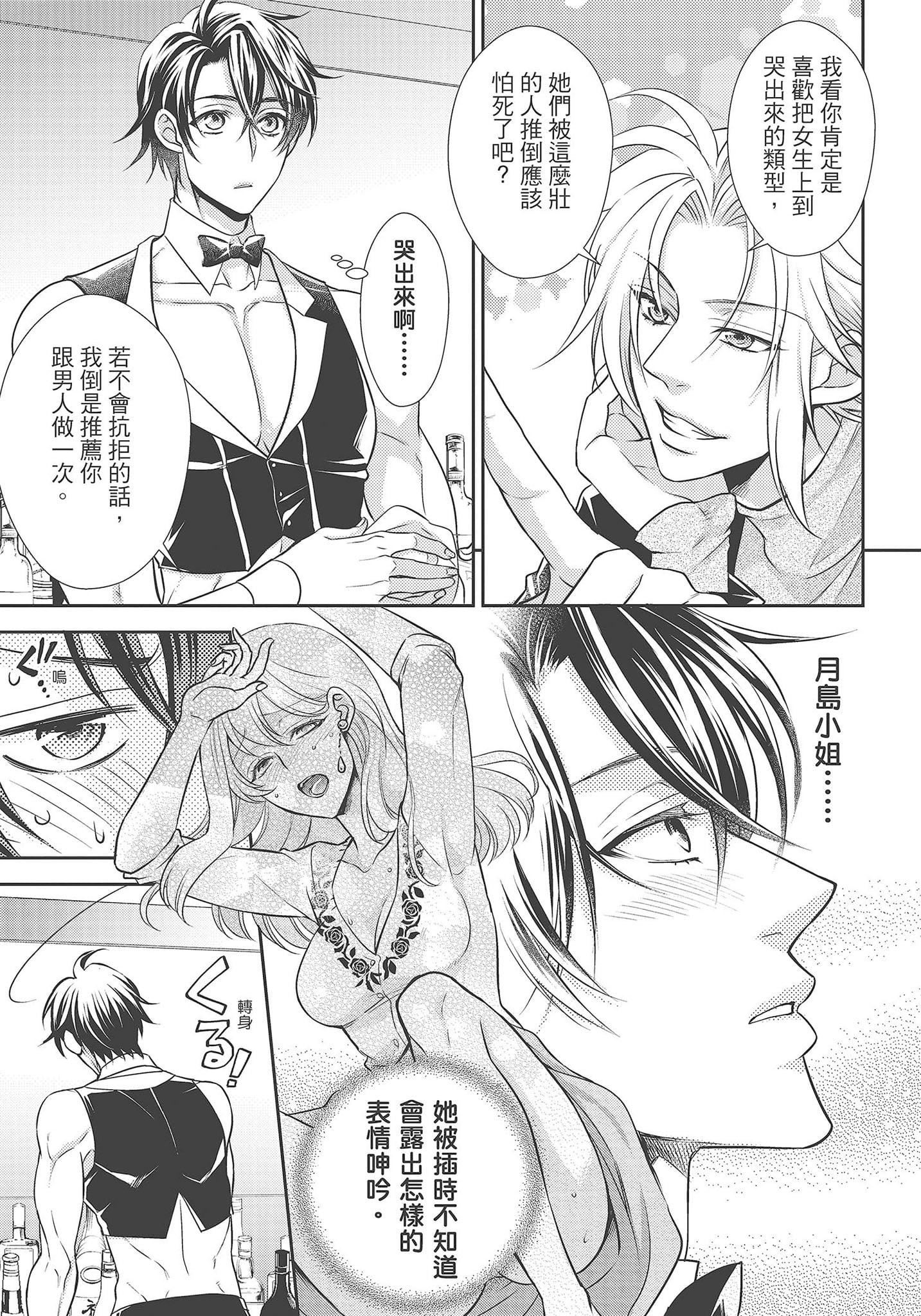 [夜桜左京×兎山文奈伽]大肌肌酒吧是什麼鬼啊!從吸與被吸開始的戀愛[夜桜左京×兎山文奈伽]大肌肌酒吧是什麼鬼啊!從吸與被吸開始的戀愛