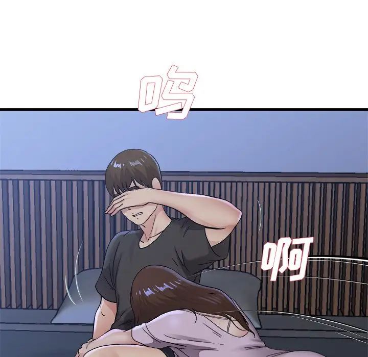 单身爸爸想恋爱第17话