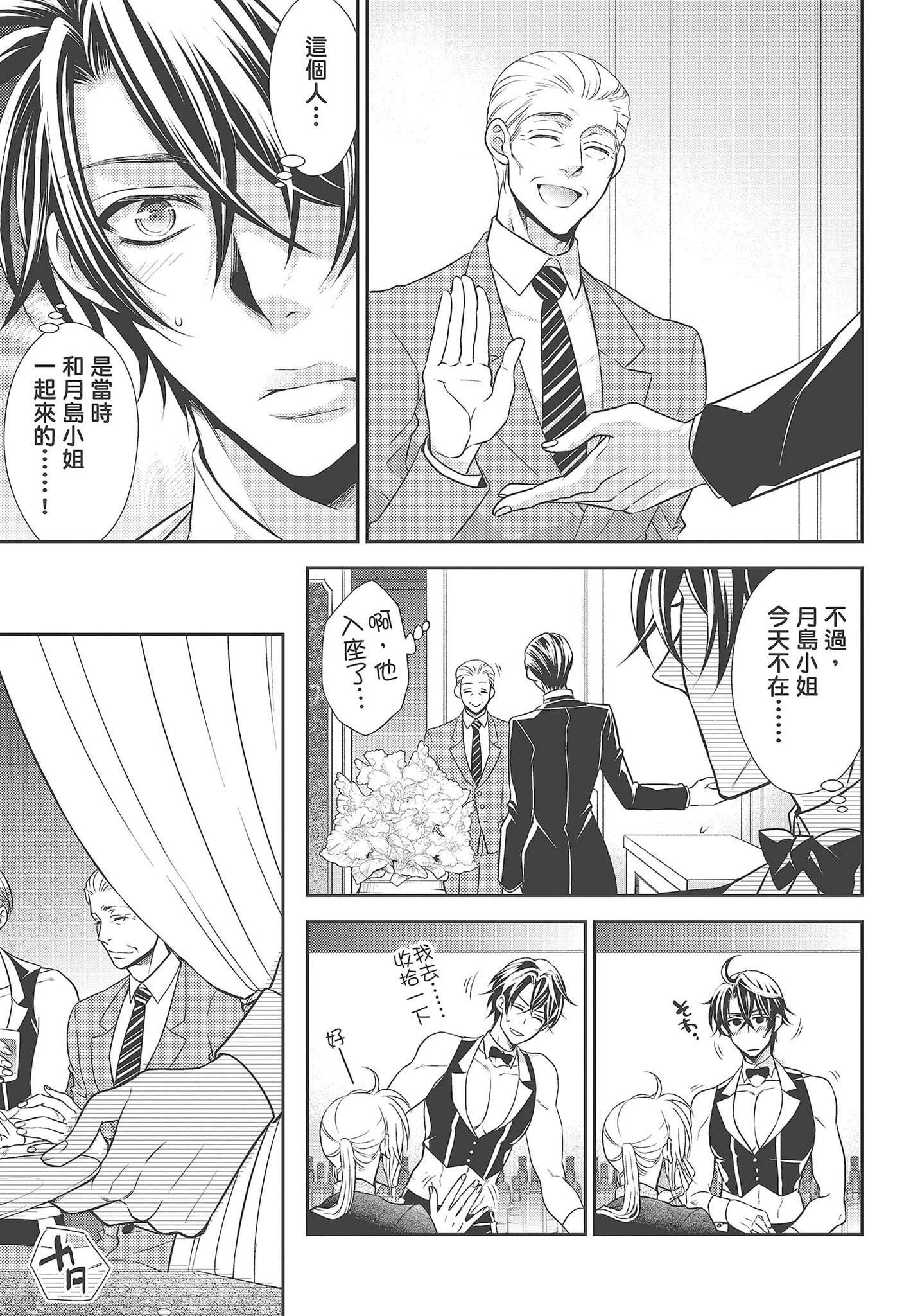 [夜桜左京×兎山文奈伽]大肌肌酒吧是什么鬼啊!从吸与被吸开始的恋爱[夜桜左京×兎山文奈伽]大肌肌酒吧是什么鬼啊!从吸与被吸开始的恋爱