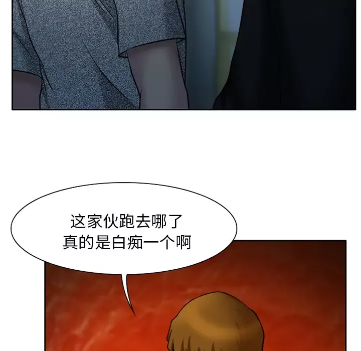 雷普利爱情-第7话 - 图片 58