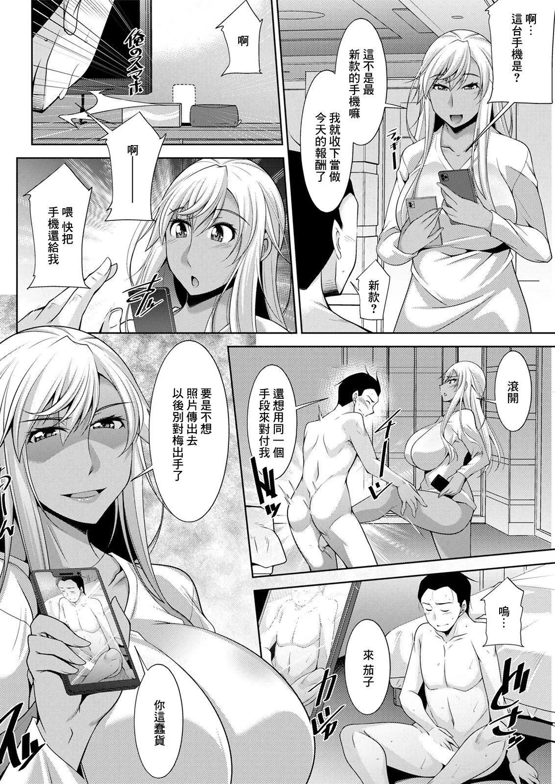 [zen9]黒ギャルはじめました～ギャルと言えば性交っしょ～-[zen9]黒ギャルはじめました～ギャルと言えば性交っしょ～ - 图片 80