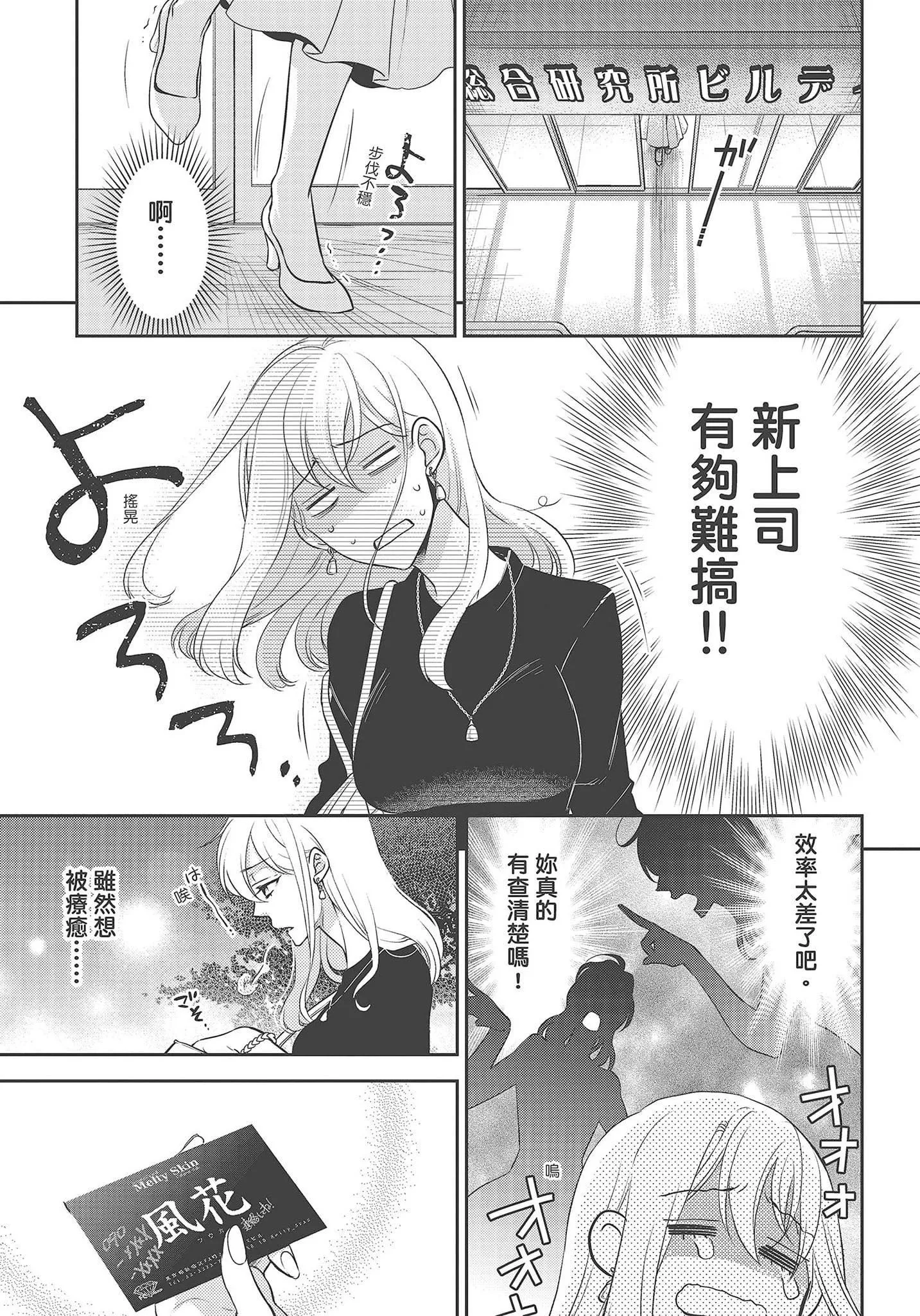 [夜桜左京×兎山文奈伽]大肌肌酒吧是什麼鬼啊!從吸與被吸開始的戀愛[夜桜左京×兎山文奈伽]大肌肌酒吧是什麼鬼啊!從吸與被吸開始的戀愛