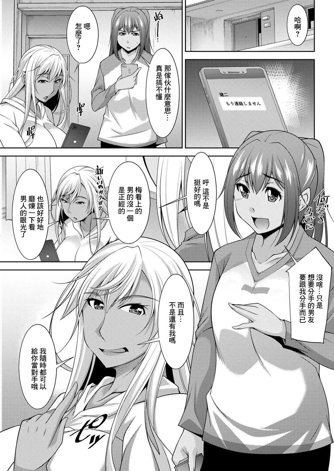 [zen9]黒ギャルはじめました～ギャルと言えば性交っしょ～[zen9]黒ギャルはじめました～ギャルと言えば性交っしょ～