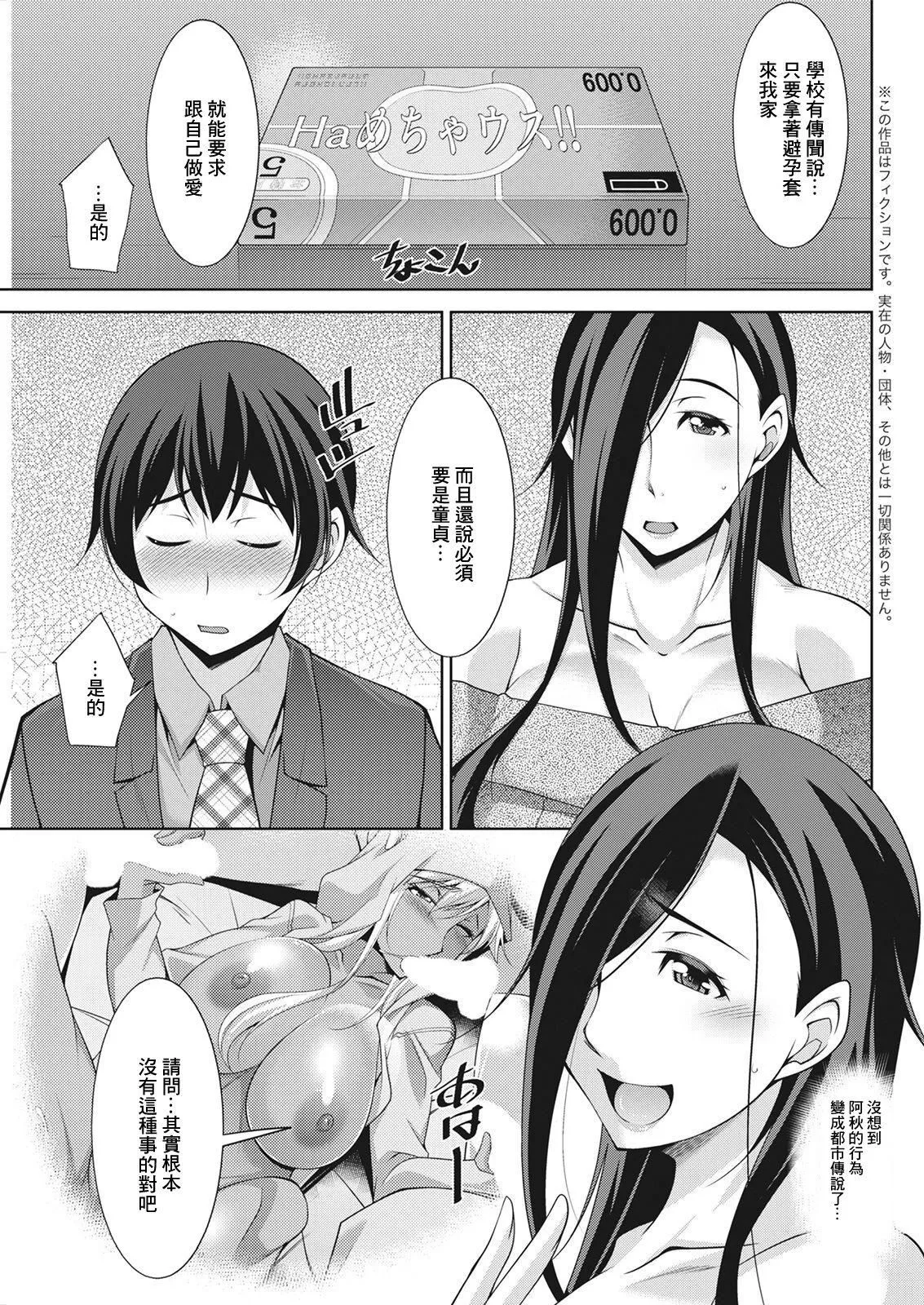 [zen9]黒ギャルはじめました～ギャルと言えば性交っしょ～-[zen9]黒ギャルはじめました～ギャルと言えば性交っしょ～ - 图片 85