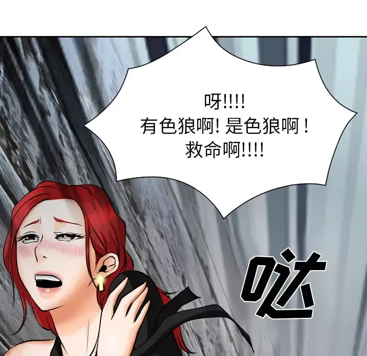雷普利爱情-第7话 - 图片 79