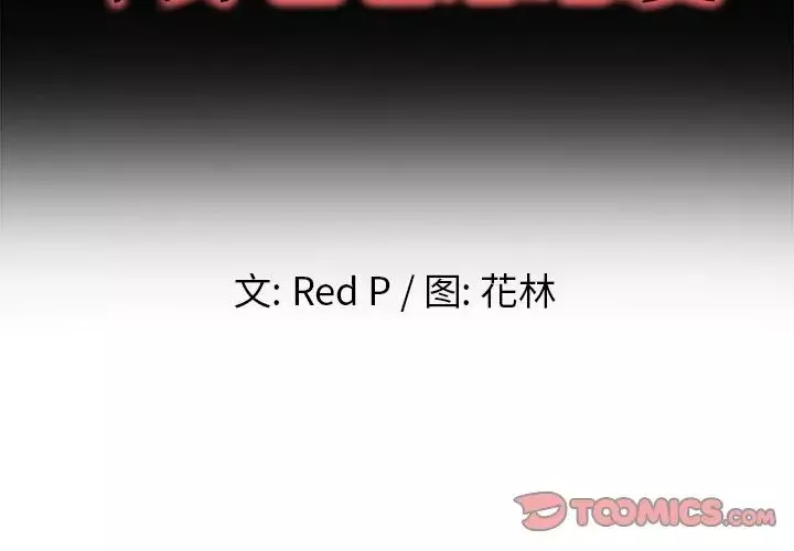 单身爸爸想恋爱-第18话 - 图片 2