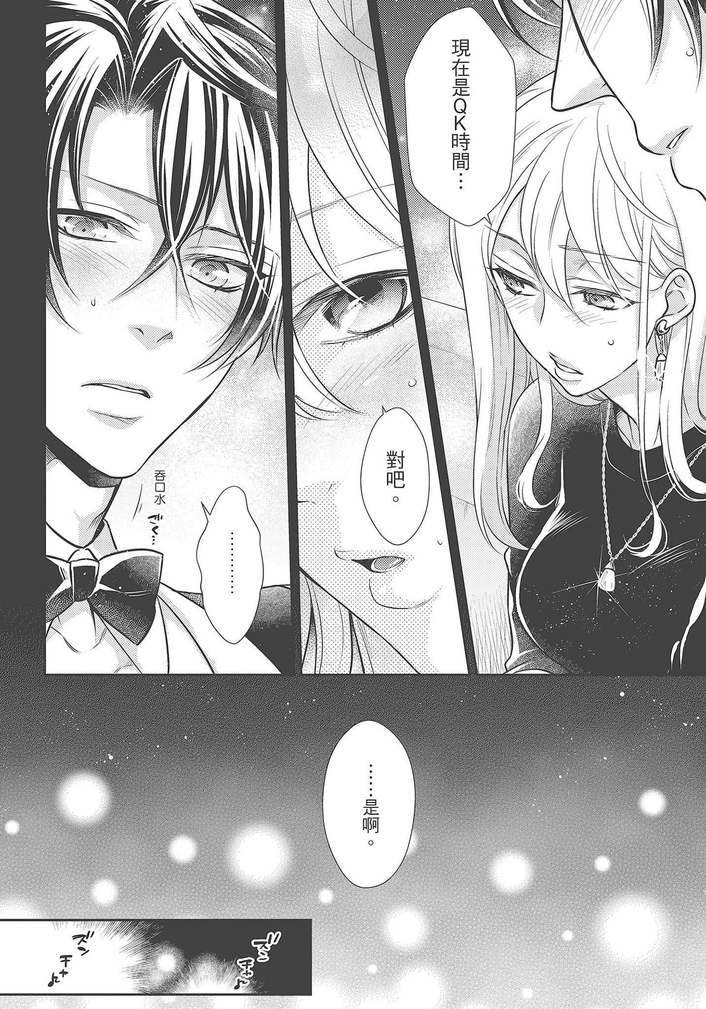 [夜桜左京×兎山文奈伽]大肌肌酒吧是什么鬼啊!从吸与被吸开始的恋爱[夜桜左京×兎山文奈伽]大肌肌酒吧是什么鬼啊!从吸与被吸开始的恋爱