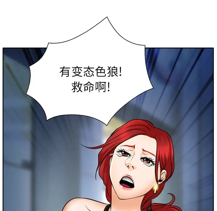 雷普利爱情第8话