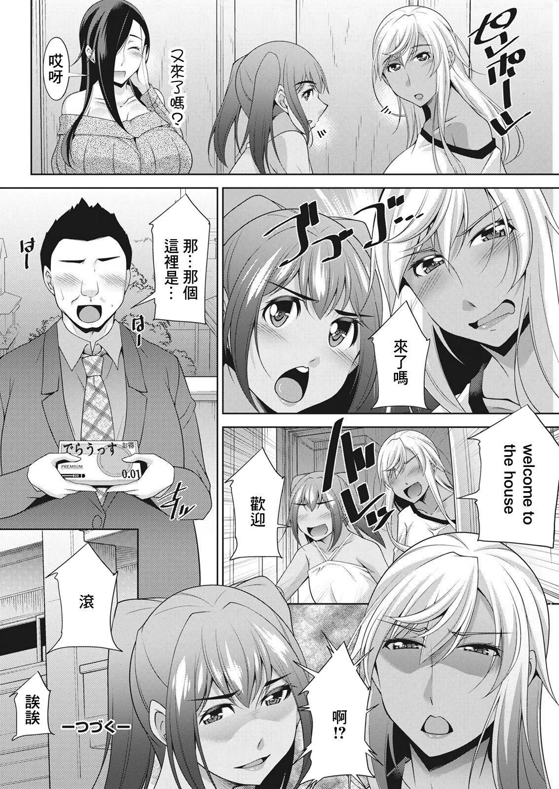 [zen9]黒ギャルはじめました～ギャルと言えば性交っしょ～-[zen9]黒ギャルはじめました～ギャルと言えば性交っしょ～ - 图片 102