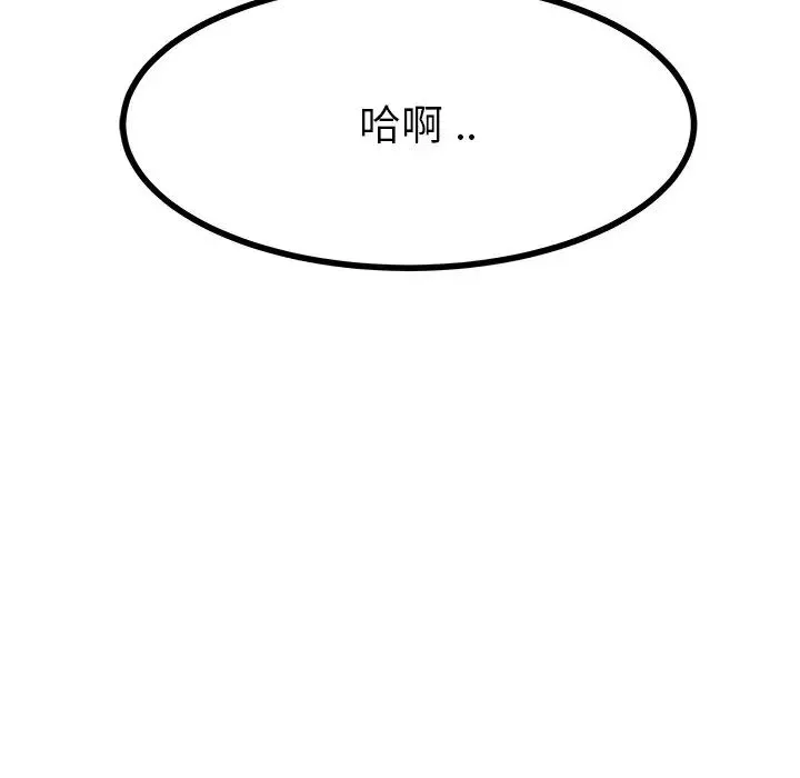 单身爸爸想恋爱-第18话 - 图片 19