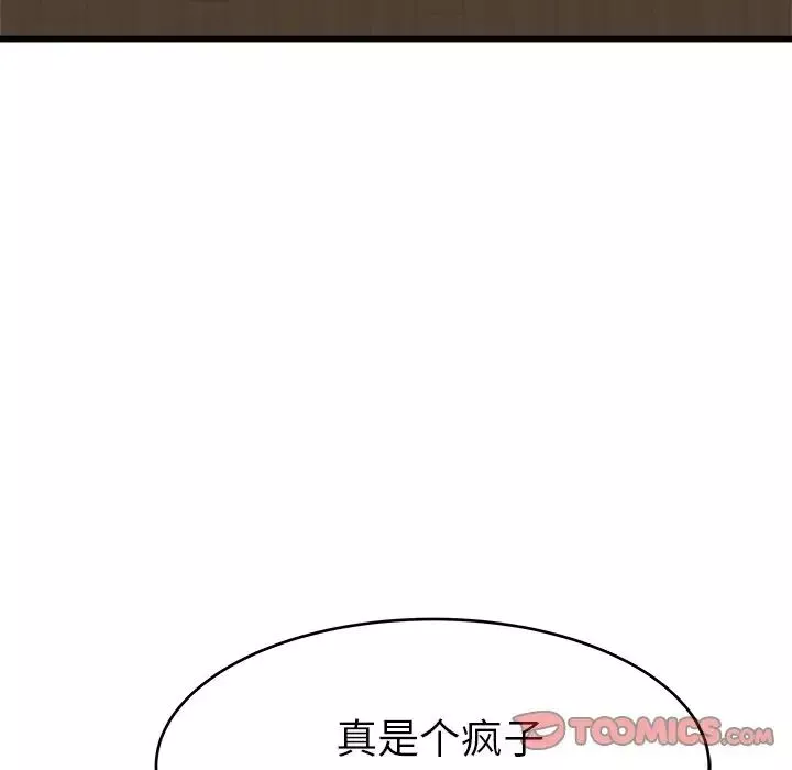 单身爸爸想恋爱-第18话 - 图片 22